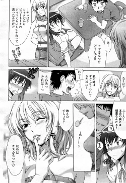 Page 40 of COMIC Penguin Club Sanzokuban 2008-03 Vol. 230