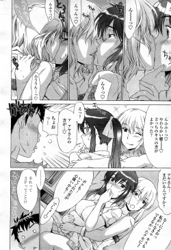 Page 42 of COMIC Penguin Club Sanzokuban 2008-03 Vol. 230