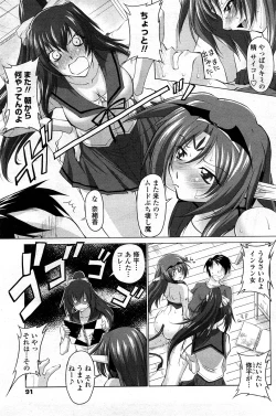 Page 93 of COMIC Penguin Club Sanzokuban 2008-03 Vol. 230