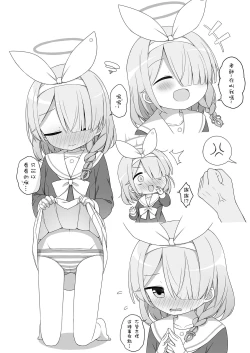 Page 5 of BluArch wa Ecchi na Game desu | 碧藍檔案真的是一款雞雞向上的游戲