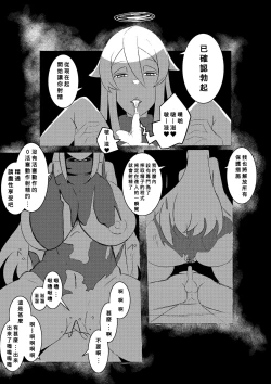 Page 10 of Button o Oshitara Joui Sonzai ni Gooku Nenkan Kozukuri Sex Saserareta