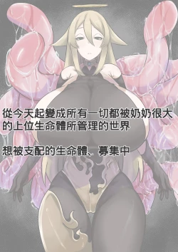 Page 30 of Button o Oshitara Joui Sonzai ni Gooku Nenkan Kozukuri Sex Saserareta