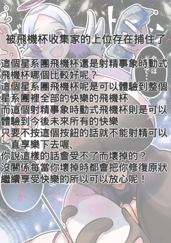 Page 32 of Button o Oshitara Joui Sonzai ni Gooku Nenkan Kozukuri Sex Saserareta