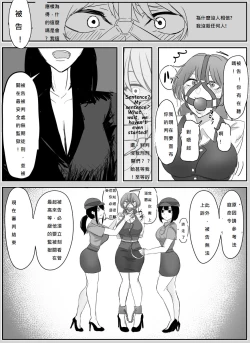 Page 15 of A young lady being arrested 1-5