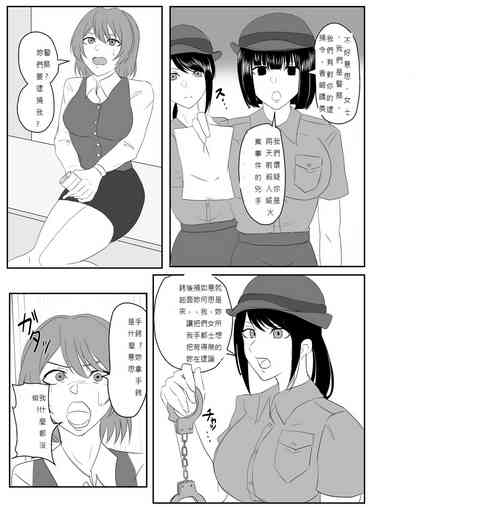 Download A young lady being arrested 1-5