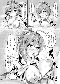 Page 13 of Hagikaze-chan to Love Icha Tanetsuke Koubi Ninmu!