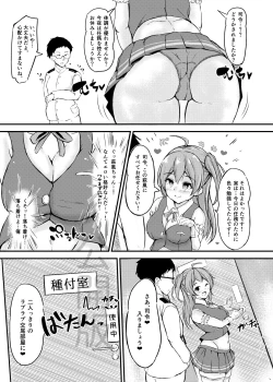 Page 4 of Hagikaze-chan to Love Icha Tanetsuke Koubi Ninmu!