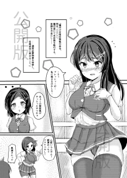 Page 5 of Oyashio-chan Love Icha Tanetsuke Koubi Ninmu!