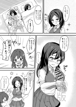 Page 6 of Oyashio-chan Love Icha Tanetsuke Koubi Ninmu!