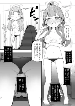 Page 13 of Tsuujou Boshuu to Benriya Shachou