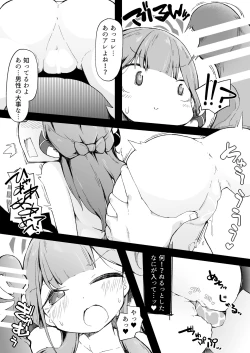 Page 18 of Tsuujou Boshuu to Benriya Shachou