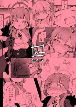 Page 34 of Tsuujou Boshuu to Benriya Shachou