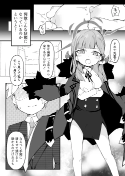 Page 4 of Tsuujou Boshuu to Benriya Shachou