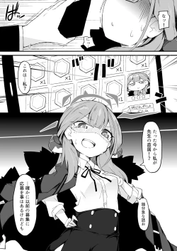 Page 5 of Tsuujou Boshuu to Benriya Shachou