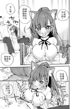 Page 2 of Ratna Petit wa Oppai de Hen
