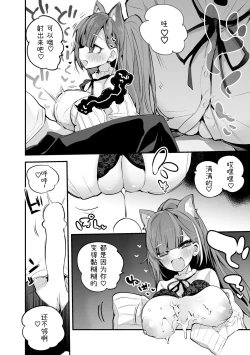 Page 3 of Ratna Petit wa Oppai de Hen