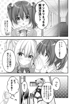 Page 3 of Arihara Nanami Web Comic