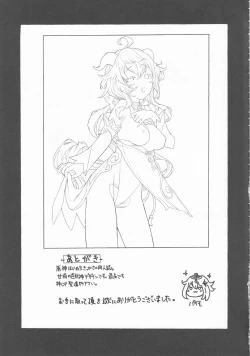 Page 16 of Ganyu Zangyouchuu