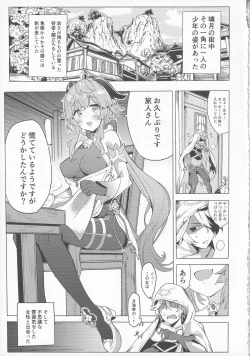 Page 4 of Ganyu Zangyouchuu