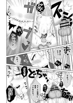 Page 30 of Soku Ikisan ni Hame Taosarete ikuku