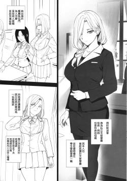 Page 7 of 天使学園の学園長 メス豚涼華 作業過程