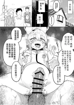 Page 19 of Shoujo Kankin Kairaku Kanraku