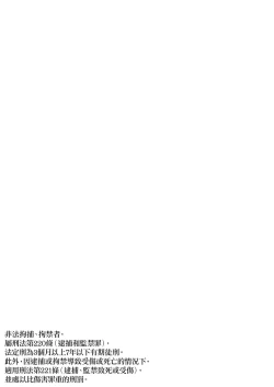 Page 20 of Shoujo Kankin Kairaku Kanraku