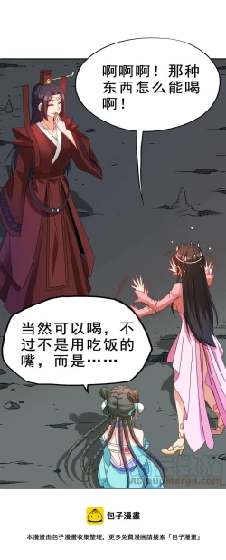 Page 12 of Keyboard immortal Chapter 82