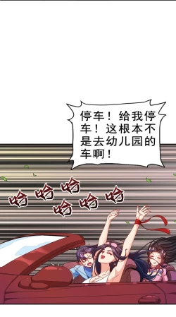 Page 13 of Keyboard immortal Chapter 82