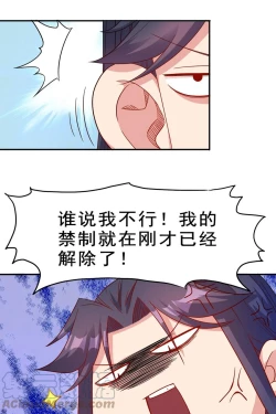 Page 15 of Keyboard immortal Chapter 82