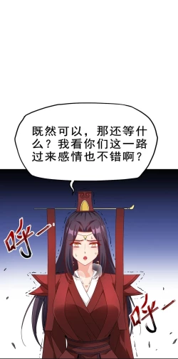 Page 17 of Keyboard immortal Chapter 82