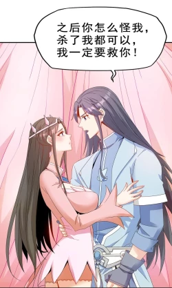 Page 23 of Keyboard immortal Chapter 82