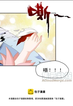 Page 24 of Keyboard immortal Chapter 82