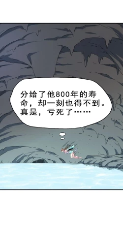 Page 29 of Keyboard immortal Chapter 82