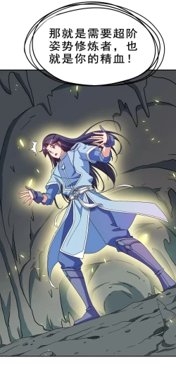 Page 2 of Keyboard immortal Chapter 82