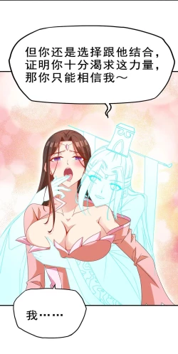 Page 37 of Keyboard immortal Chapter 82