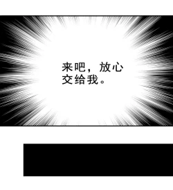 Page 38 of Keyboard immortal Chapter 82