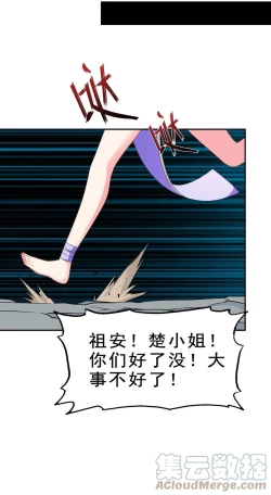 Page 39 of Keyboard immortal Chapter 82