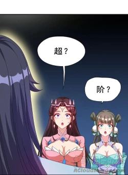 Page 3 of Keyboard immortal Chapter 82