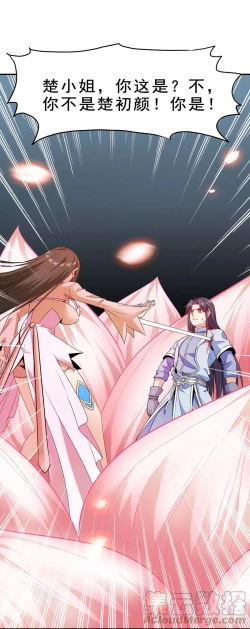 Page 40 of Keyboard immortal Chapter 82