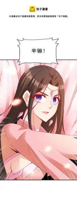 Page 44 of Keyboard immortal Chapter 82