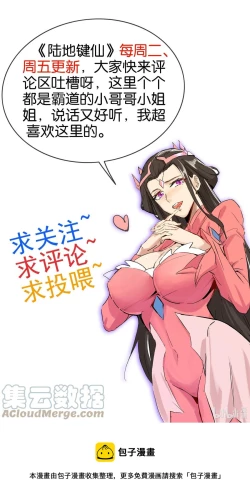 Page 45 of Keyboard immortal Chapter 82