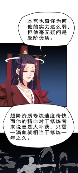 Page 5 of Keyboard immortal Chapter 82