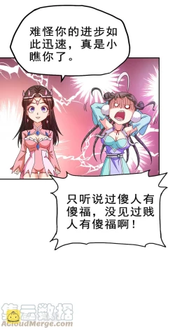 Page 9 of Keyboard immortal Chapter 82