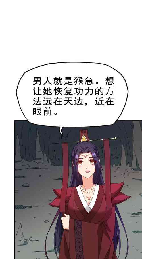 Download Keyboard immortal Chapter 82