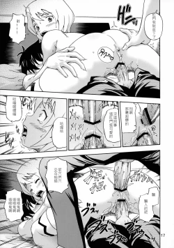 Page 16 of Otomate vol. E