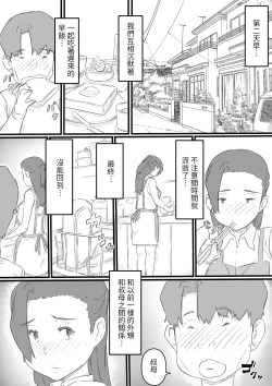 Page 16 of hi ki komo ri no oi xtu ko to三 nin no hitozuma‐ hito natu no omo i de…‐