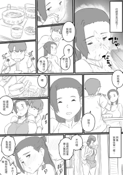 Page 22 of hi ki komo ri no oi xtu ko to三 nin no hitozuma‐ hito natu no omo i de…‐