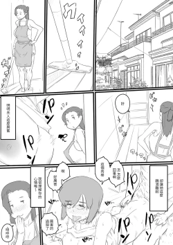 Page 27 of hi ki komo ri no oi xtu ko to三 nin no hitozuma‐ hito natu no omo i de…‐