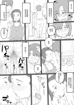 Page 28 of hi ki komo ri no oi xtu ko to三 nin no hitozuma‐ hito natu no omo i de…‐